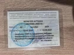 Вепрь 123 01 Д
