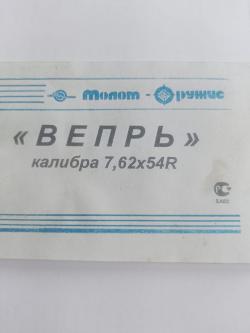 Вепрь 123*01