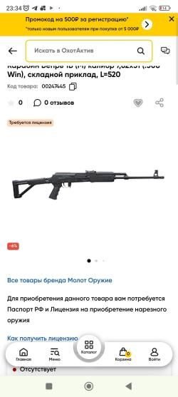 Вепрь 1В 308 ВПО 127-02