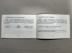 Вепрь-1В (308), ВПО-127-03