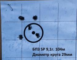 Вепрь-1В, 308Win (ВПО-127-03), ствол 590