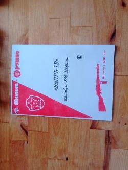 Вепрь 1В 366 МАГНУМ 520 ствол ланкастер