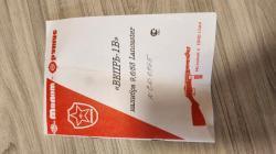 Вепрь 1в 9,6х53