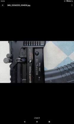 Вепрь 1В ЛП 366ткм