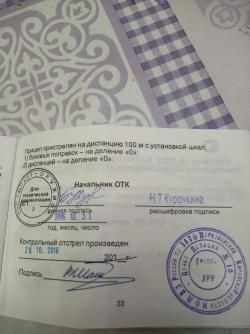 Вепрь-1В ВПО-125 .223rem