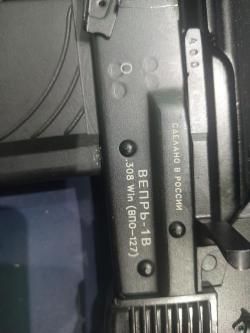 Вепрь-1В, (ВПО-127), кал.308Win