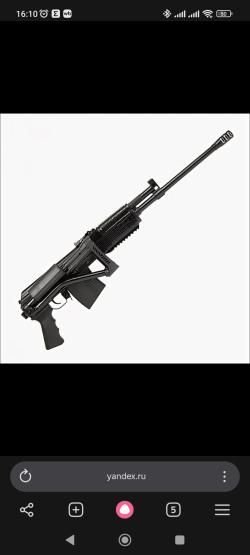 Вепрь-1В (ВПО-222-01)