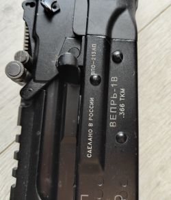 вепрь-1в