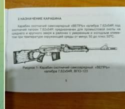 Вепрь 2008 год выпуска