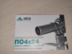 Вепрь 223 Rem Молот 