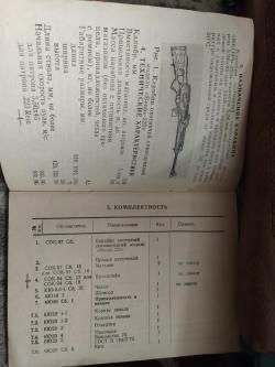 Вепрь-223 СОК 97 ПС
