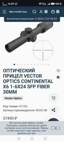 Вепрь 223 Сок 97с.