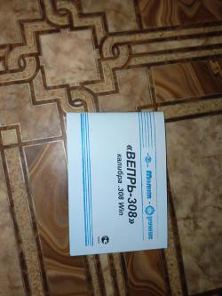 Вепрь 308, ствол 520, оптика по 4*24