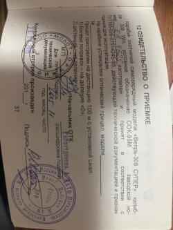 ВЕПРЬ-308 СУПЕР 7,62х51