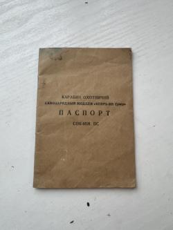 Вепрь-308 супер с кожаным чехлом и оптическим прицелом