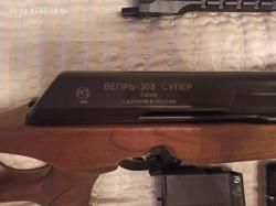Вепрь 308 Супер