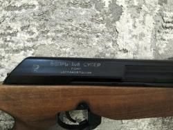 Вепрь 308 Супер