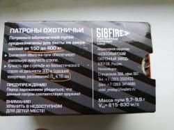 Вепрь 308 win сок95 700