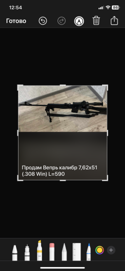 Вепрь 308