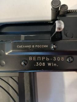Вепрь-308