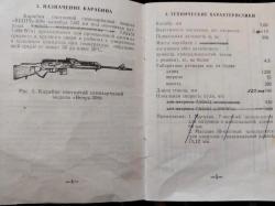 Вепрь 308