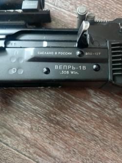 Вепрь 308