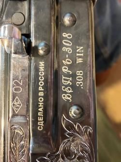 Вепрь 308