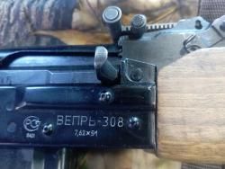 Вепрь-308