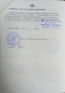 Вепрь 308 