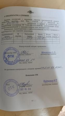 Вепрь 308win 2022 г.