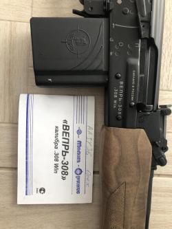 ВЕПРЬ 308win