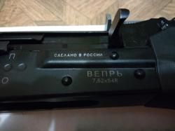 Вепрь 7.62/54R