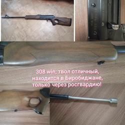 Вепрь 7.62х51 