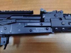 Вепрь 9.6/53 Lancaster 