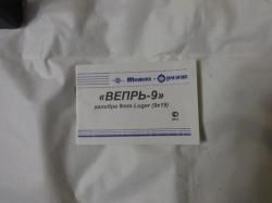 1) Вепрь-9. 2) Сайга.