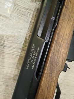 Вепрь Хантер 102 М , калибр 30,06