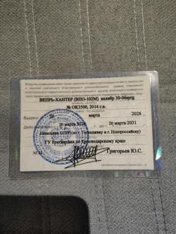 Вепрь Хантер 102 М , калибр 30,06