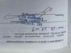 Вепрь хантер 30-06