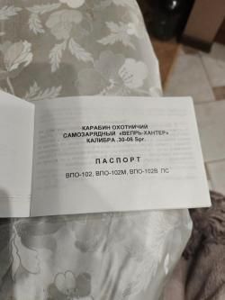 ВЕПРЬ-ХАНТЕР