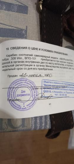 Вепрь-хантер 