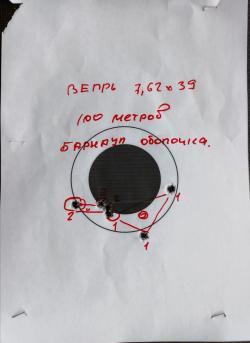 Вепрь к.7,62х39