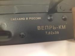 Вепрь КМ ВПО-136, 1975г.