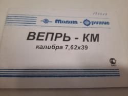 Вепрь КМ ВПО-136, 1975г.