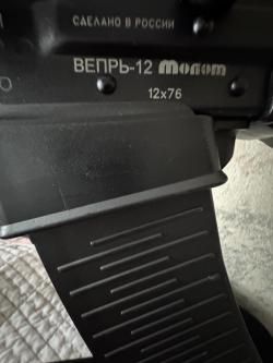 Вепрь Молот 12*76