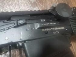 Вепрь молот 12