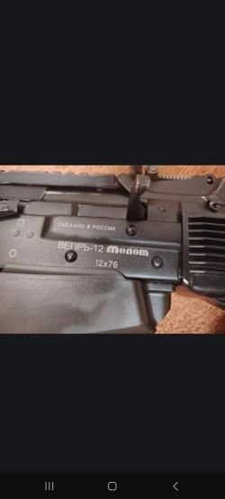 Вепрь Молот