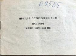Вепрь-Пионер