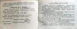 Вепрь-Пионер