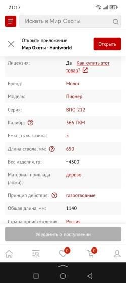 Вепрь-пионер