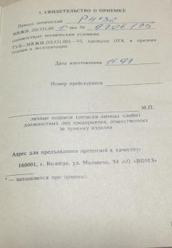 Вепрь СОК-94 7,62х39